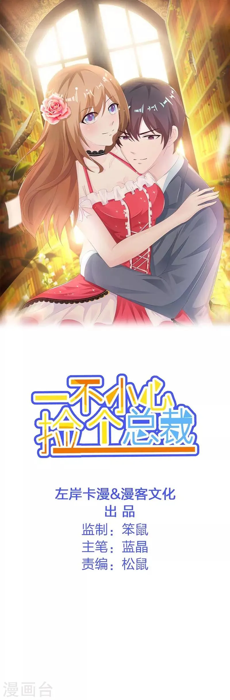第32话 第1页