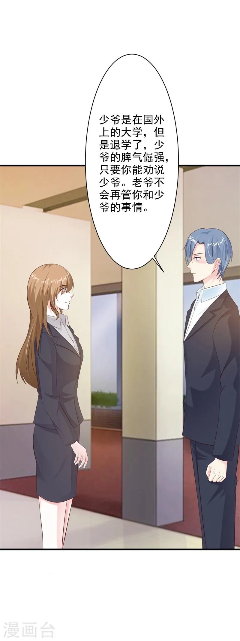 第32话 第2页