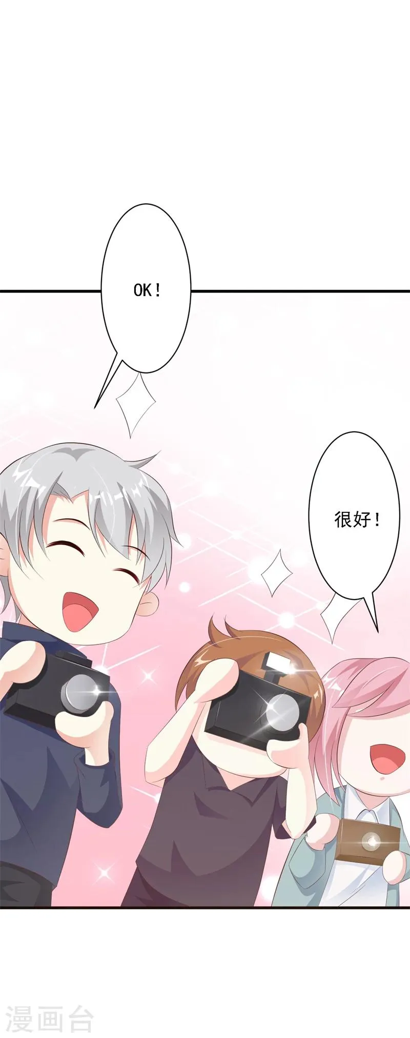 第32话 第8页