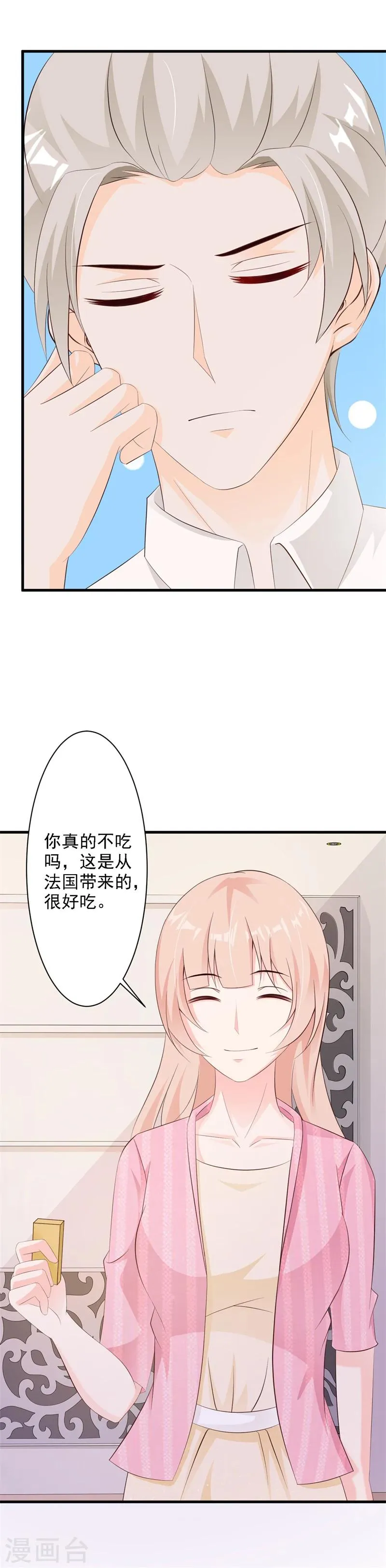 第32话 第10页