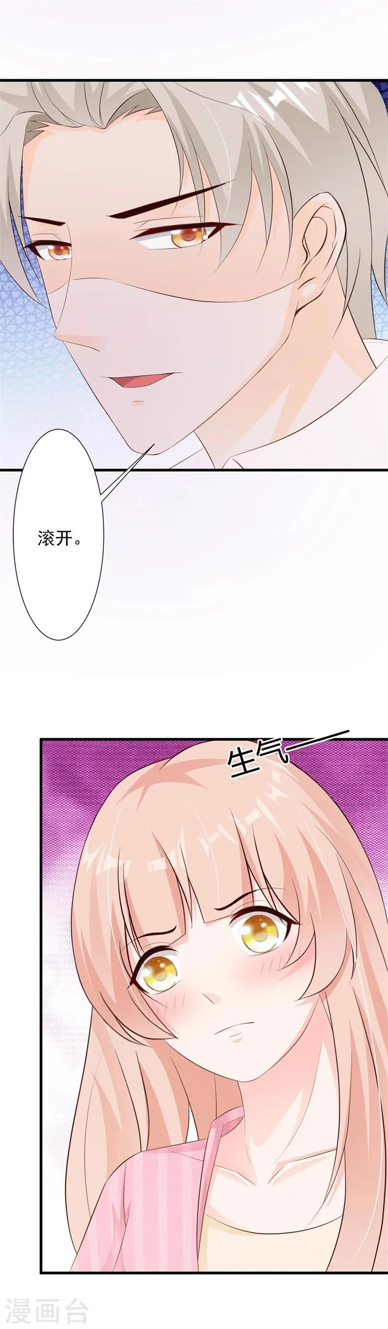 第32话 第11页