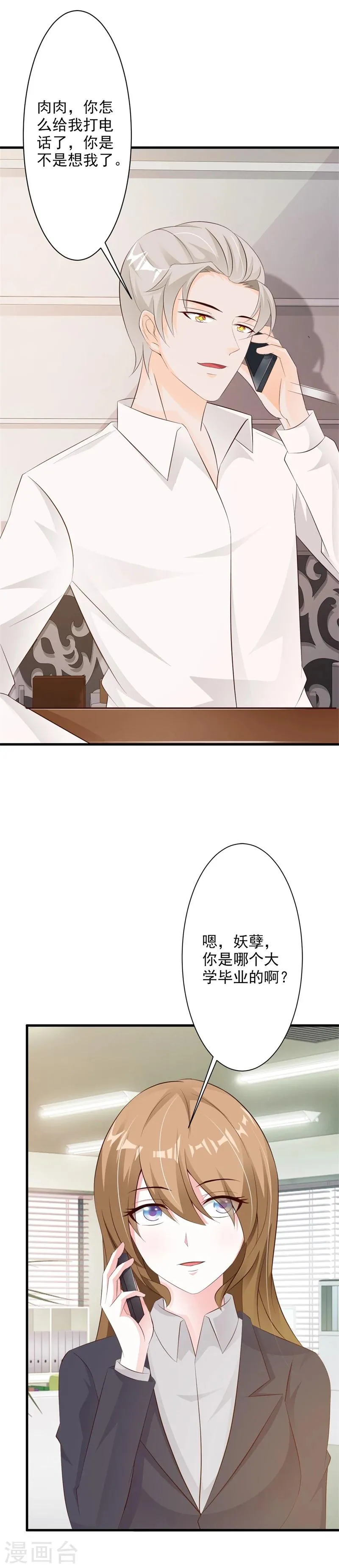 第32话 第13页