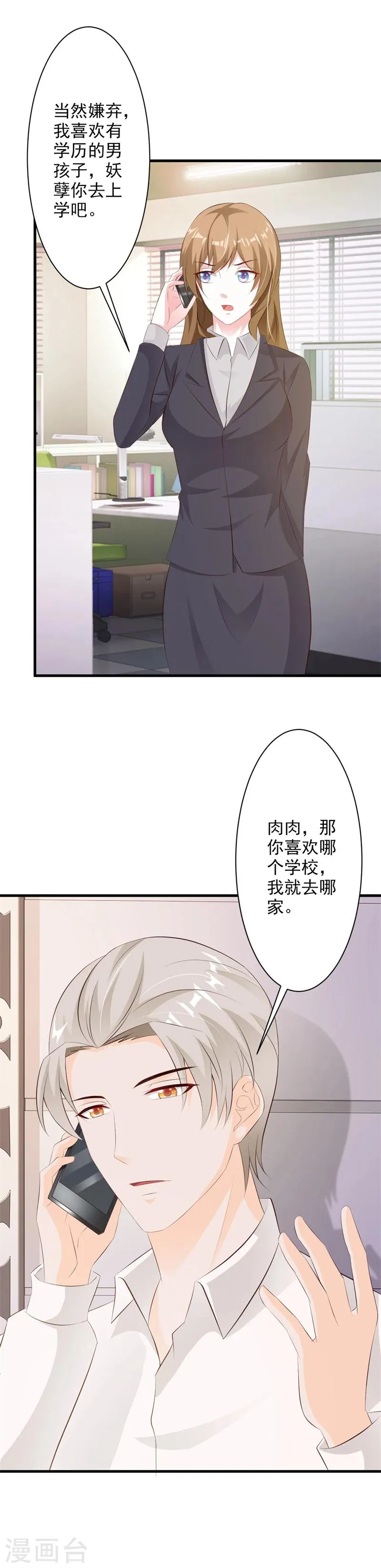 第32话 第15页