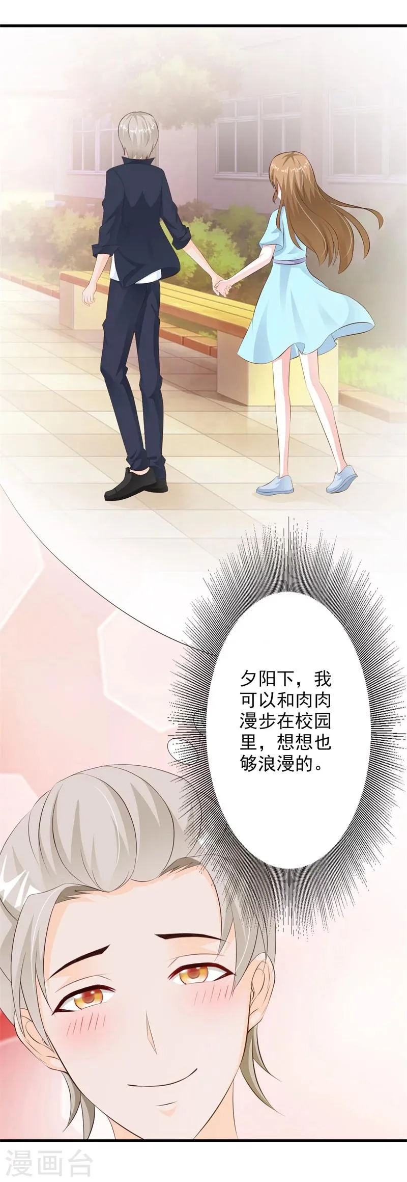 第32话 第16页