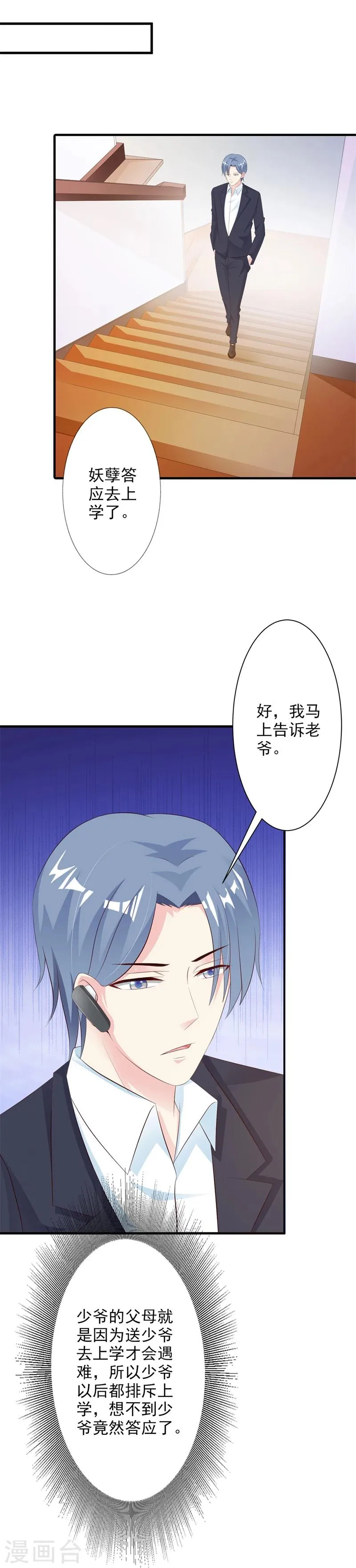 第32话 第19页