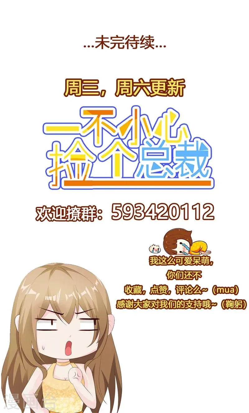 第32话 第21页