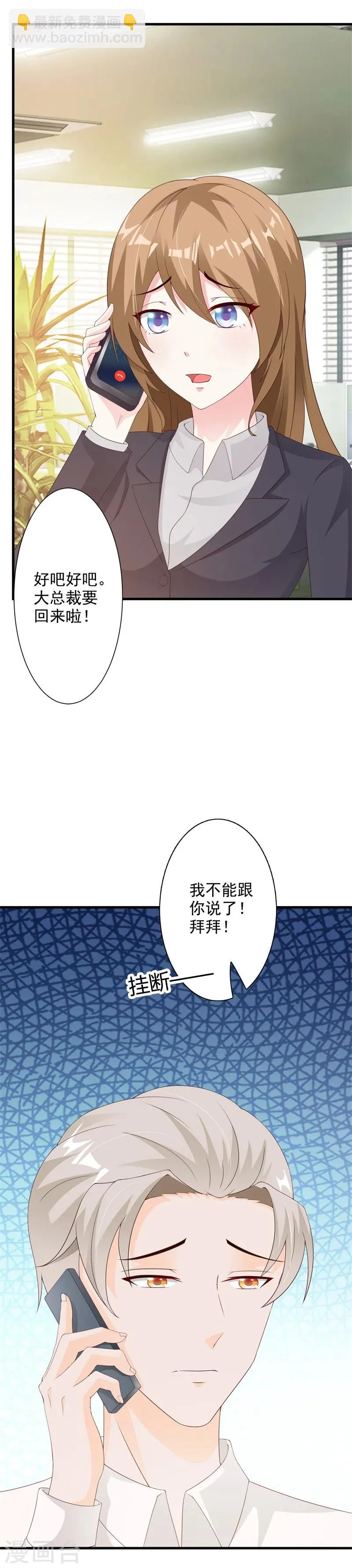 第36话 第24页