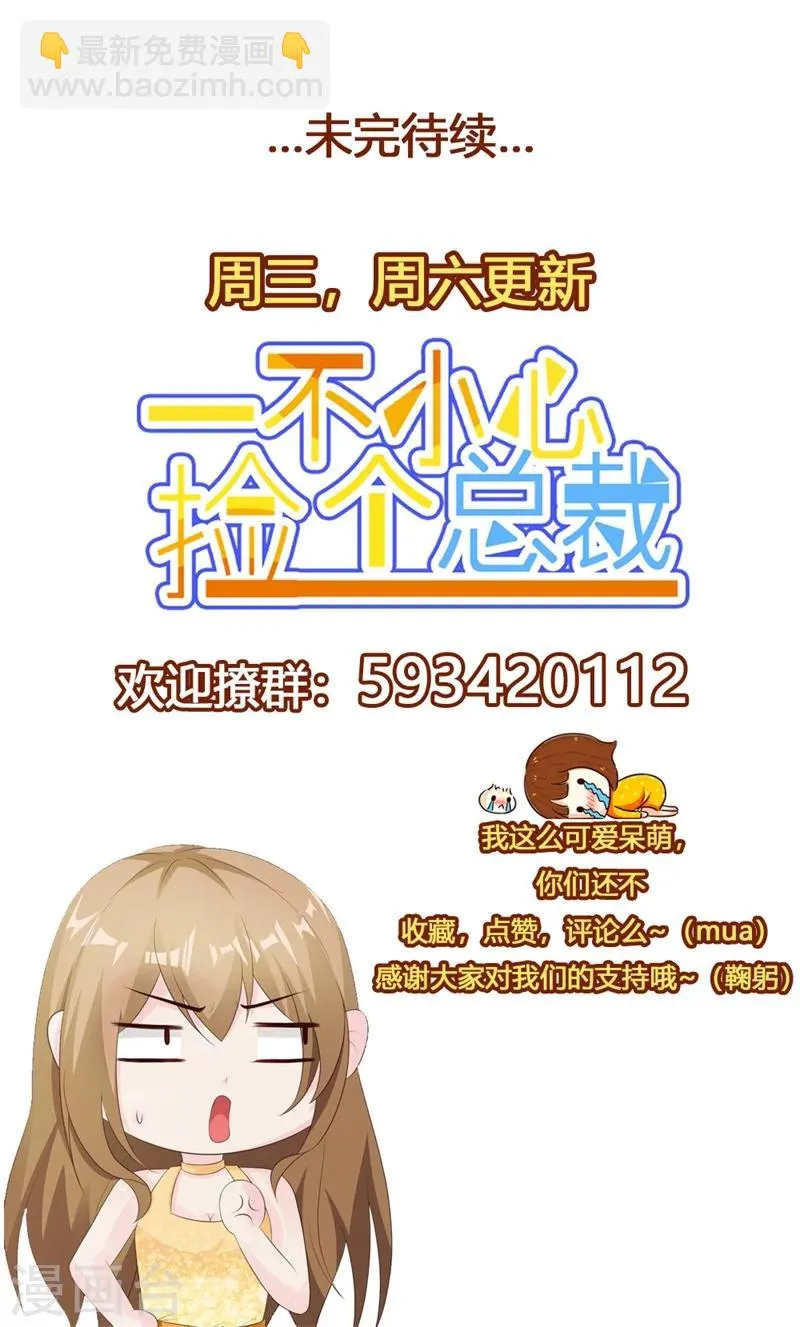 第36话 第26页