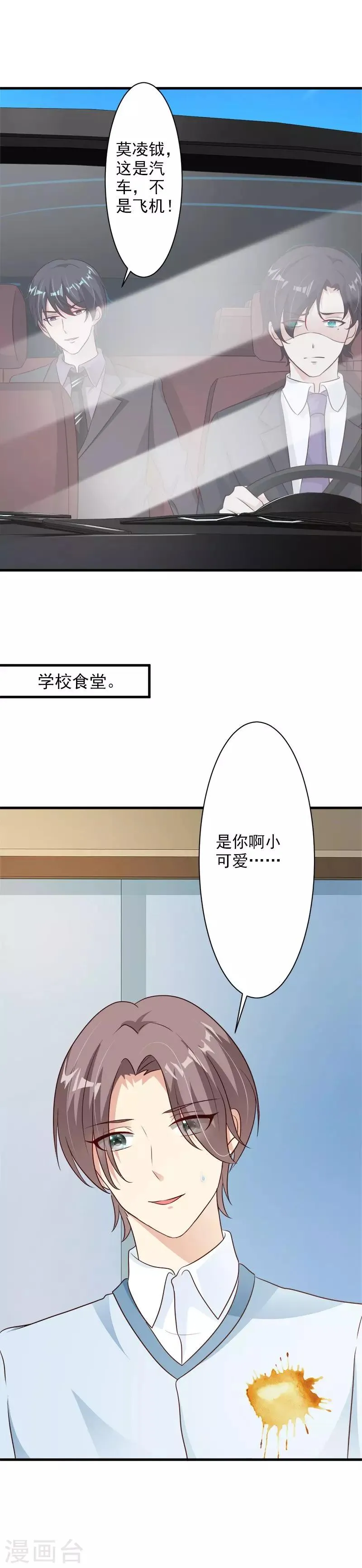 第42话 第5页