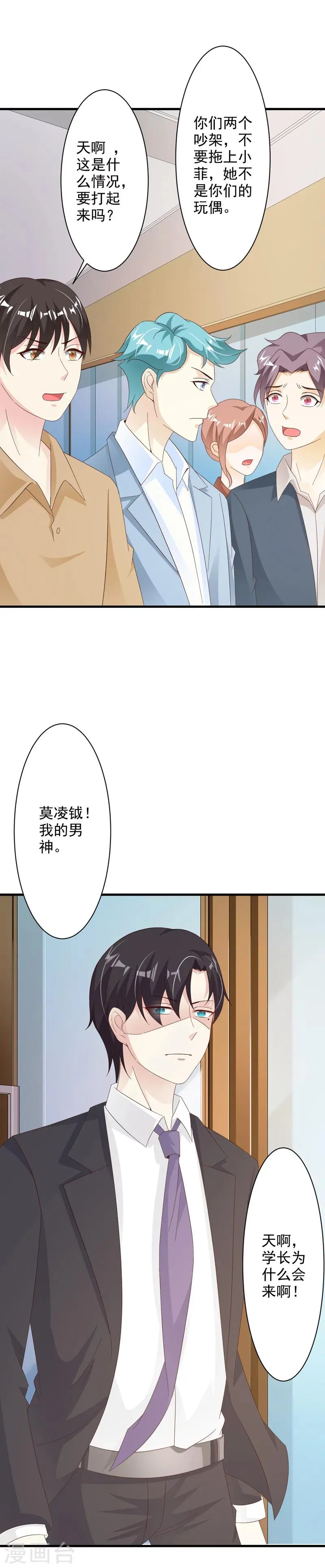 第42话 第12页