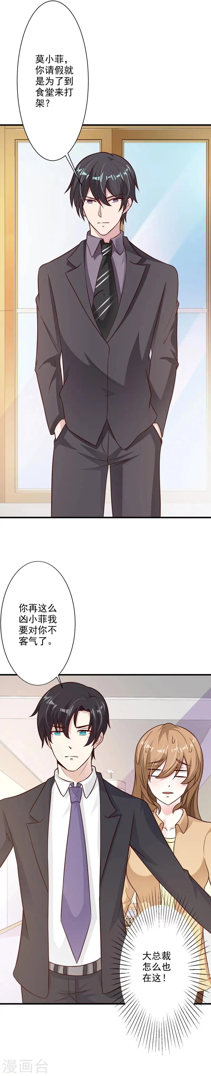 第42话 第15页
