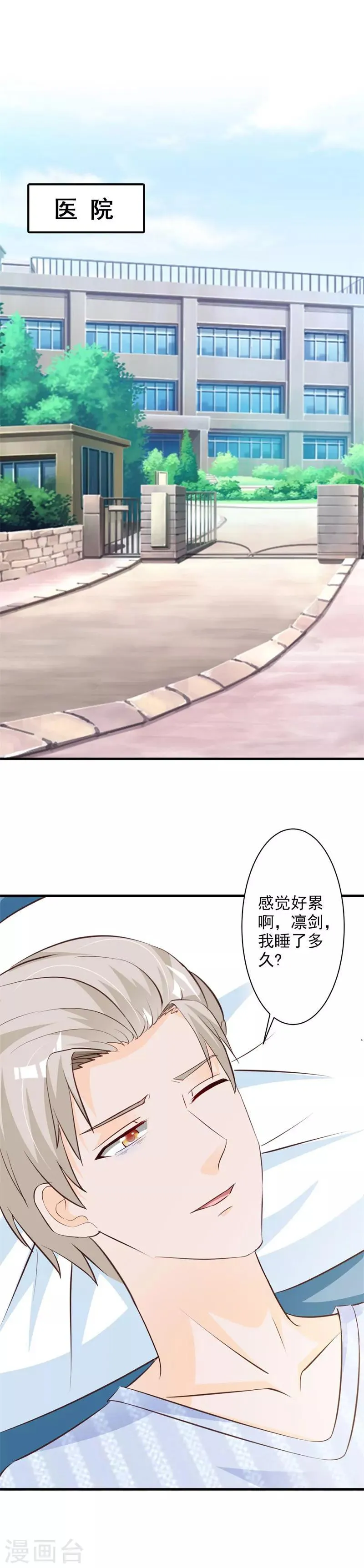 第52话 第2页