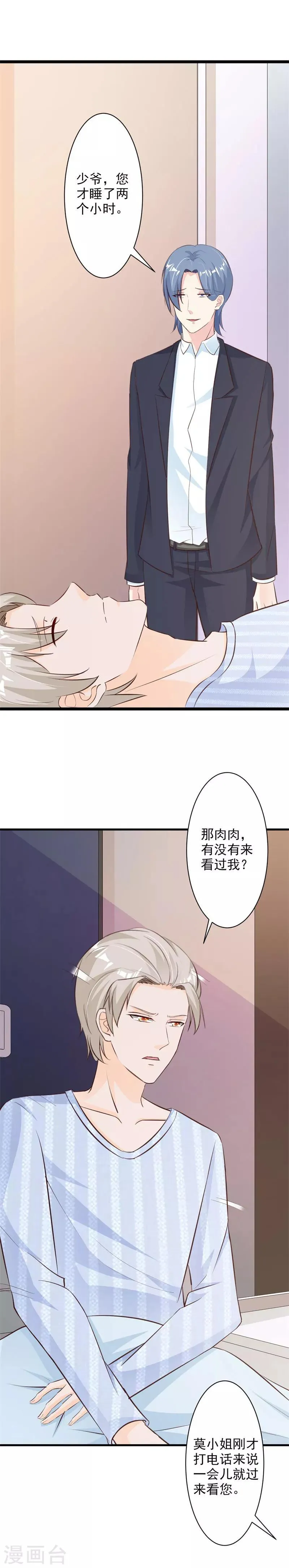 第52话 第3页