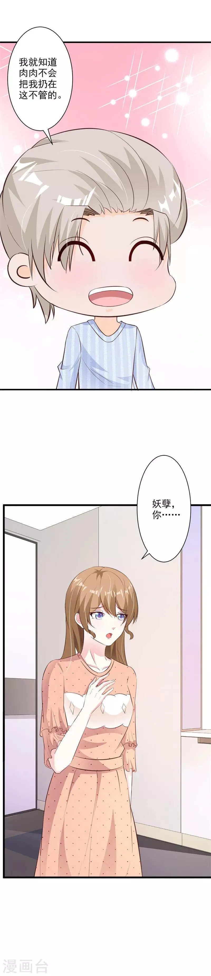 第52话 第4页
