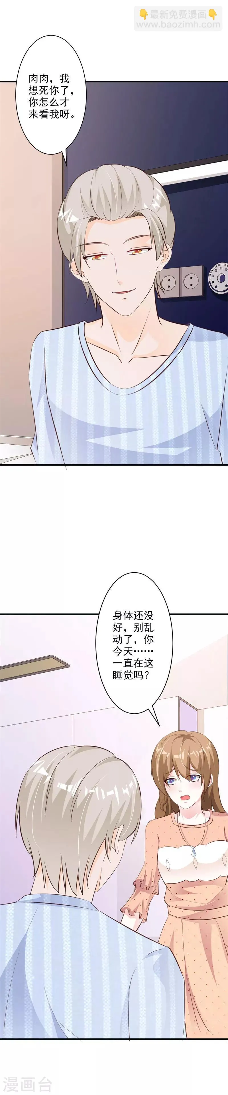 第52话 第5页