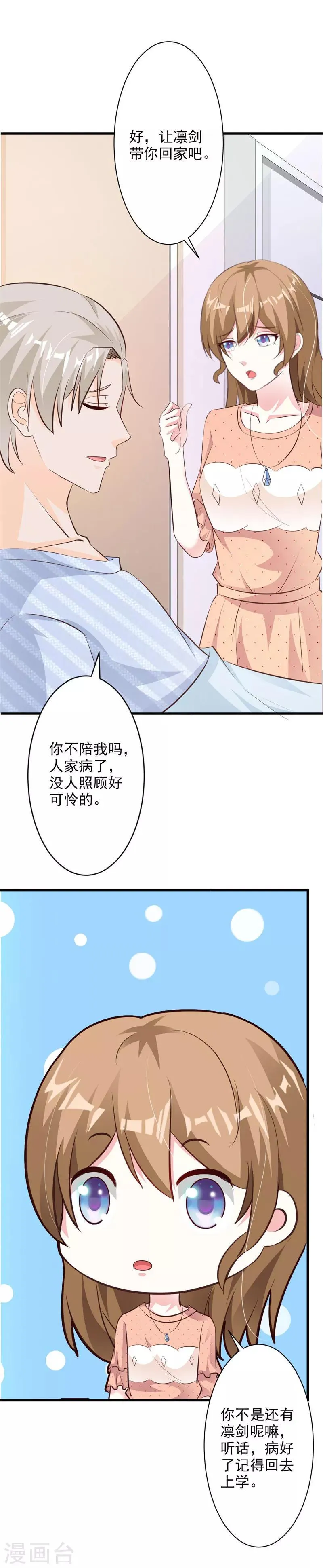 第52话 第9页
