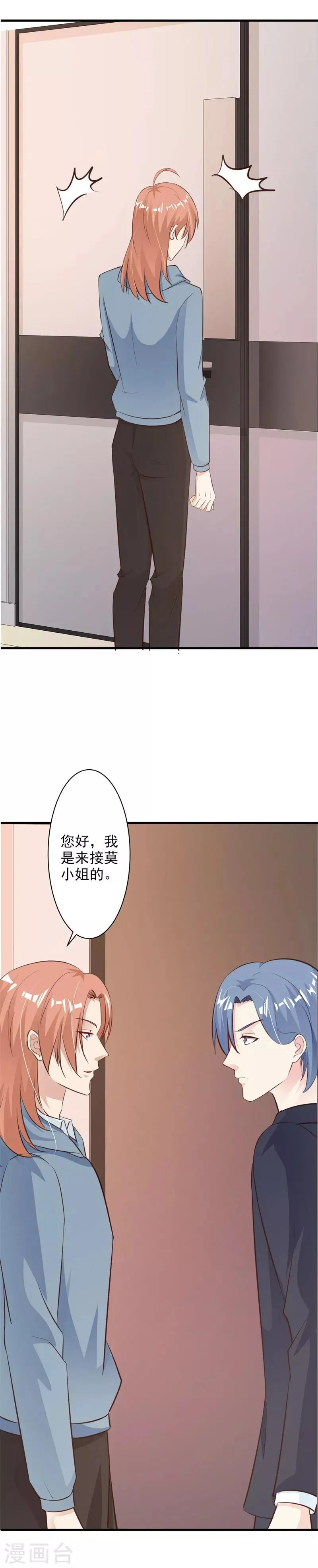 第52话 第10页