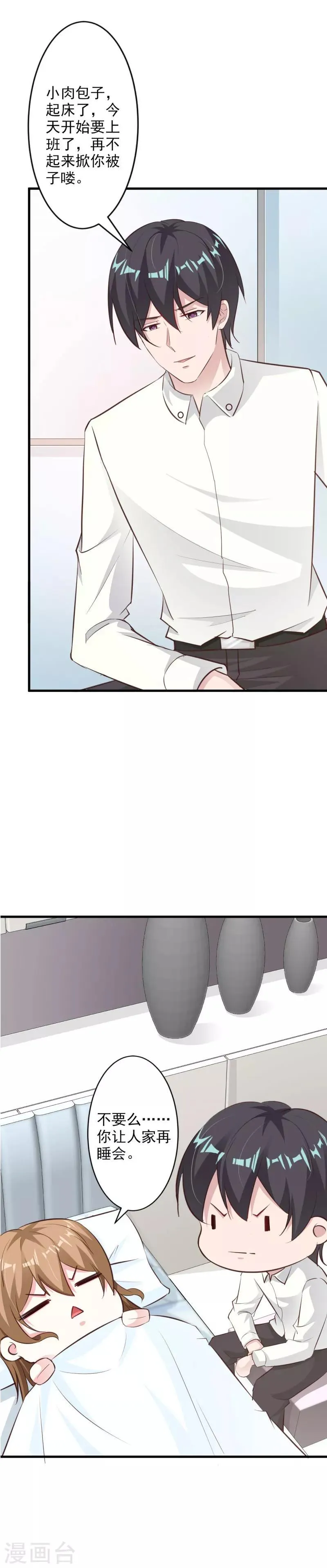 第52话 第14页