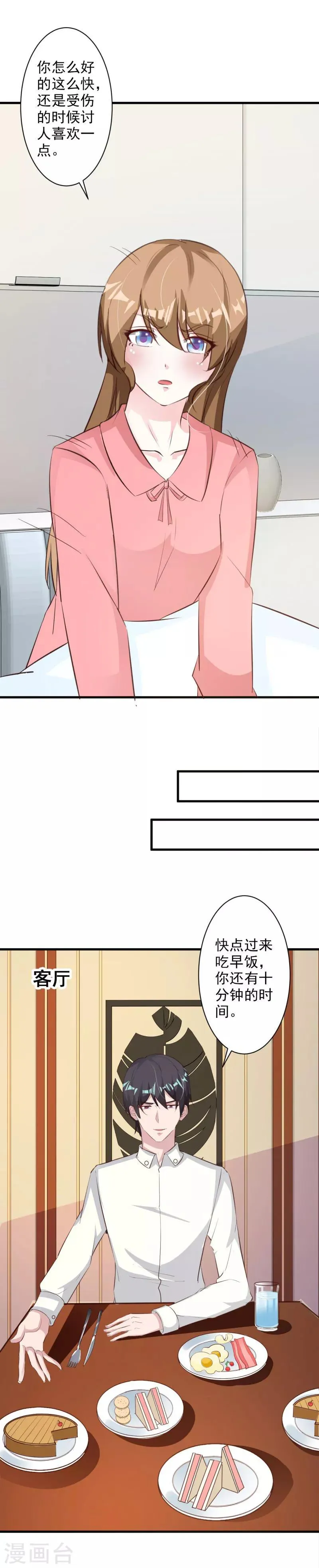 第52话 第16页