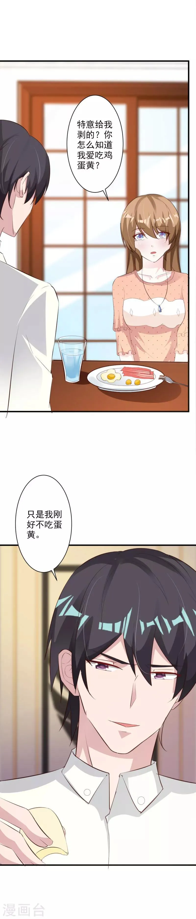 第52话 第17页