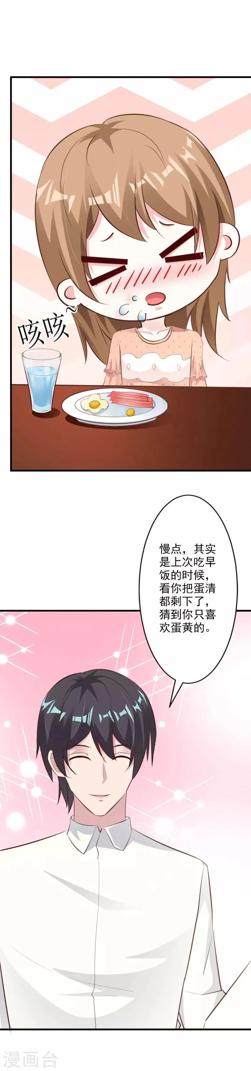 第52话 第19页