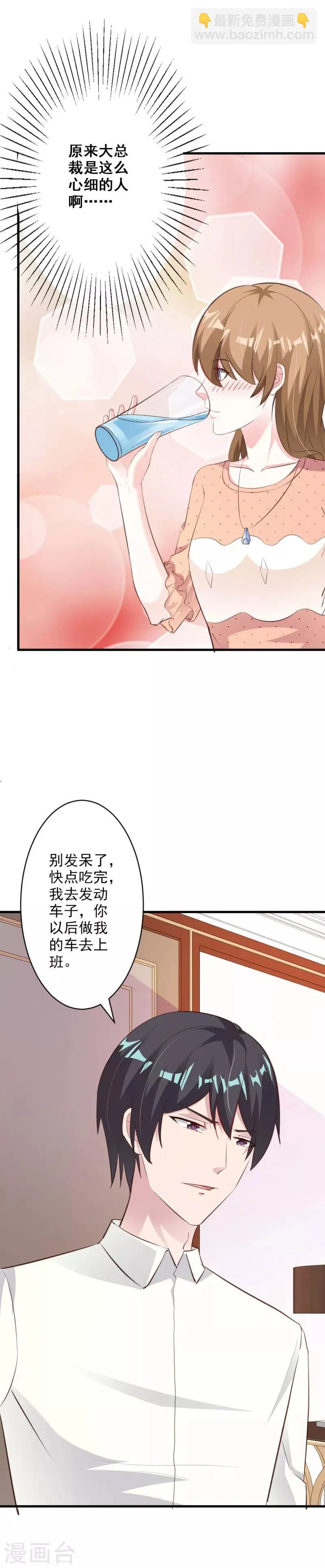 第52话 第20页