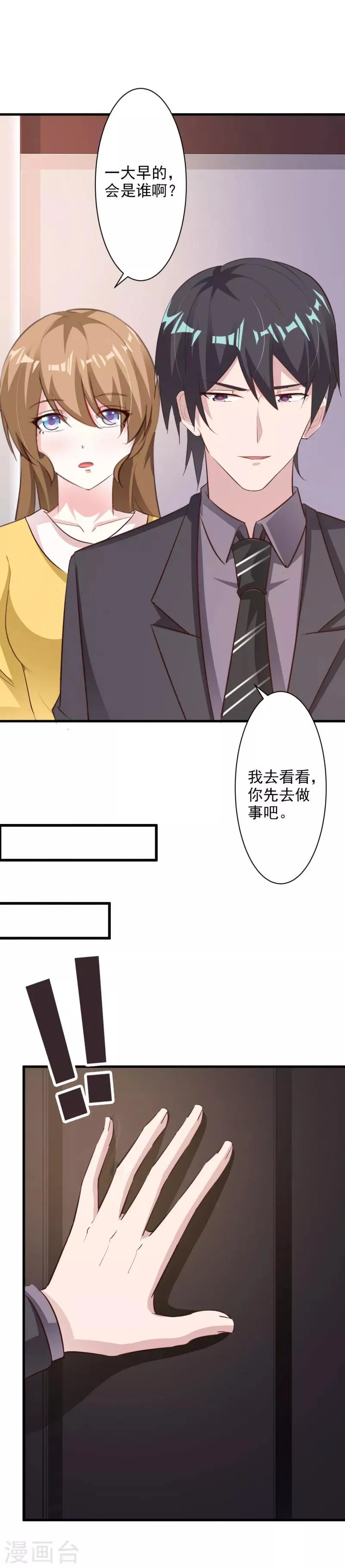 第52话 第22页
