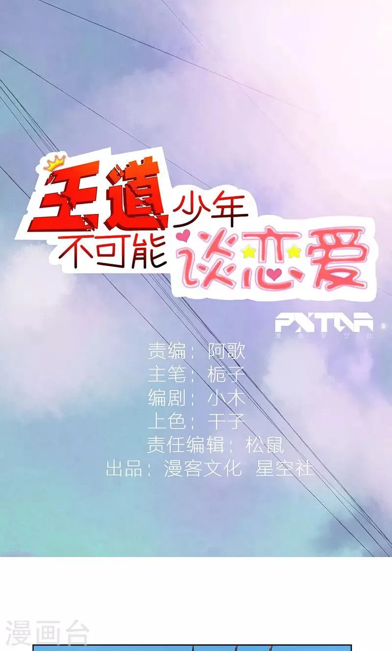 第3话 第1页