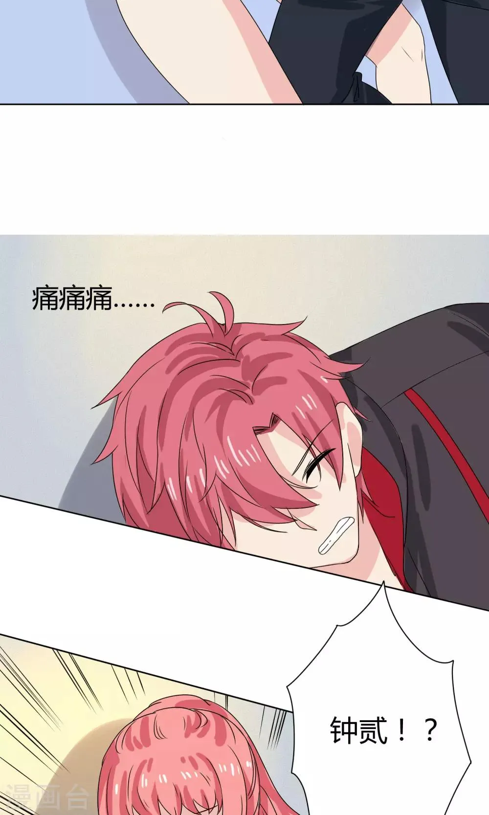 第15话 第31页