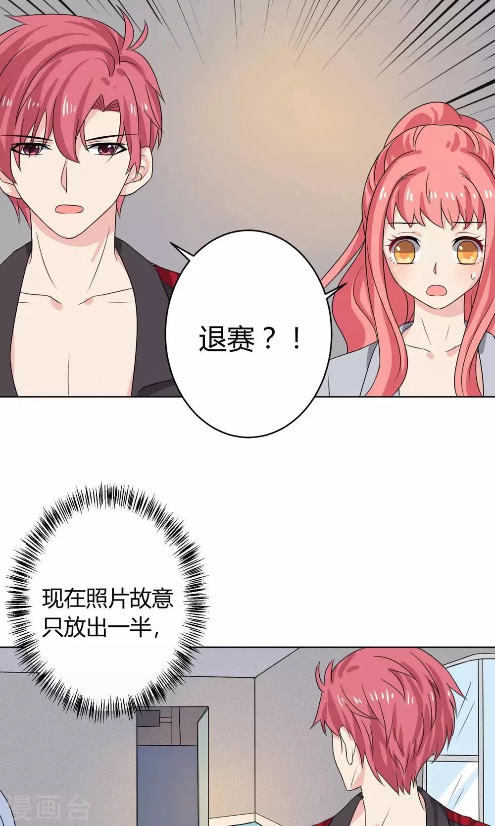 第21话 第5页