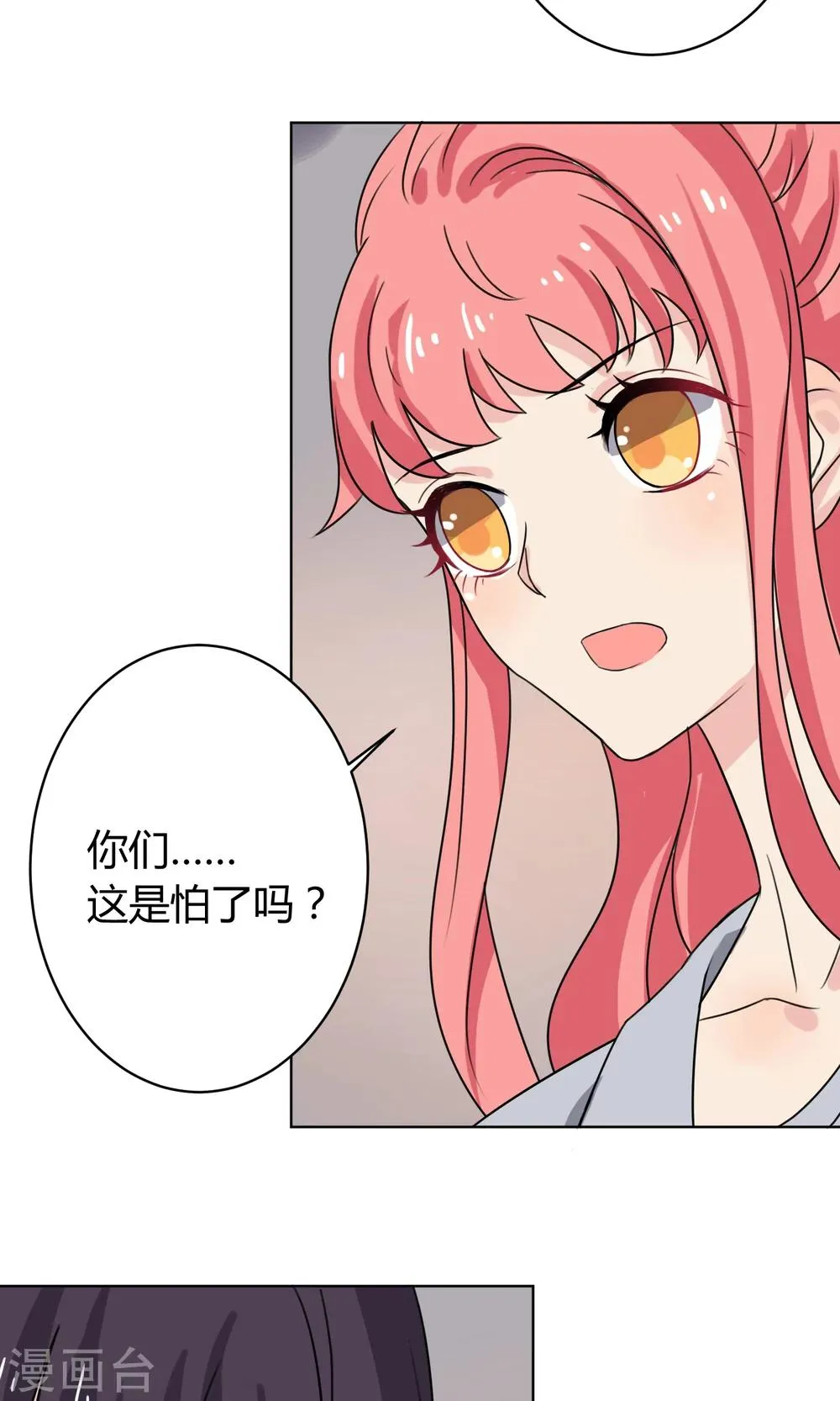 第21话 第10页