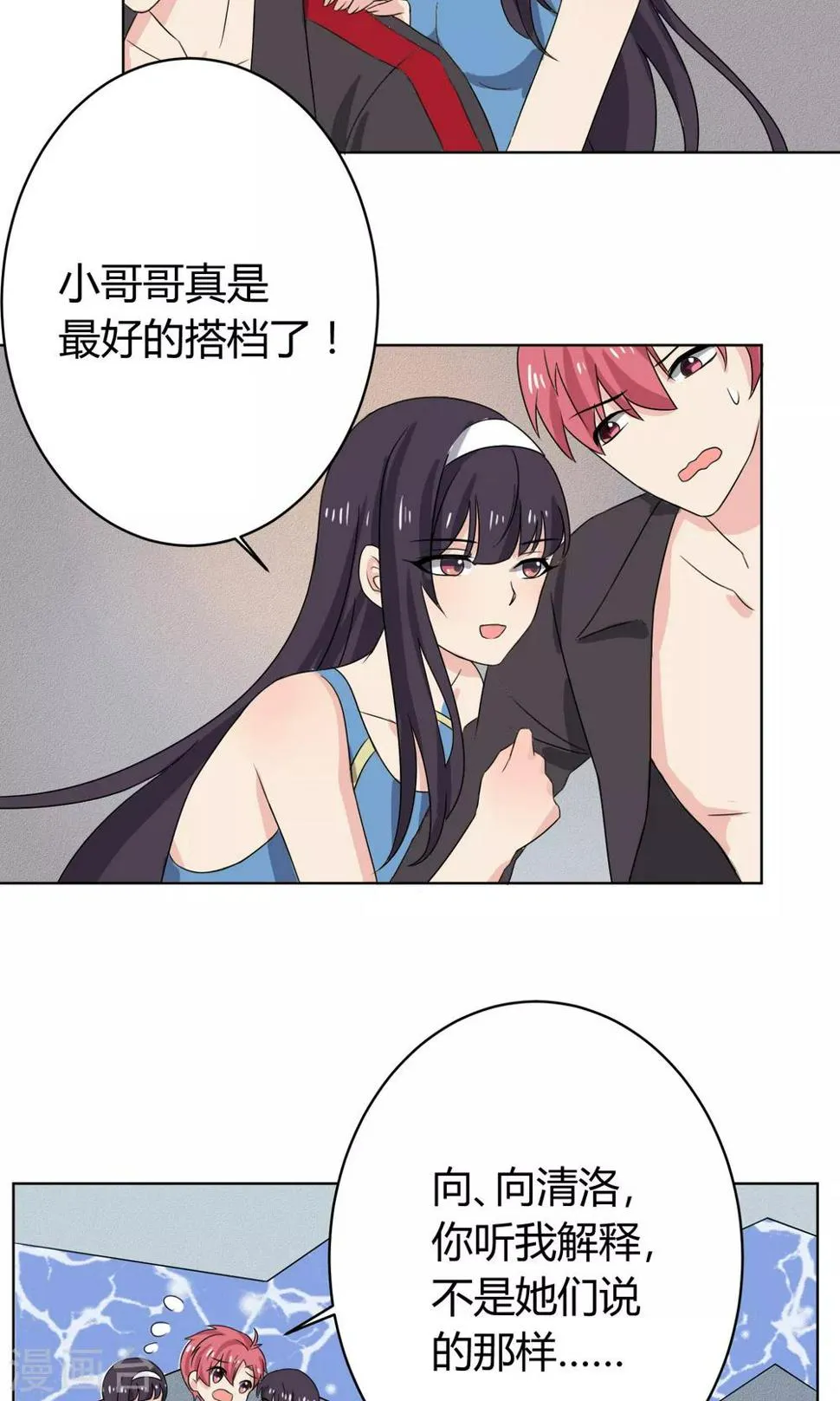 第21话 第14页
