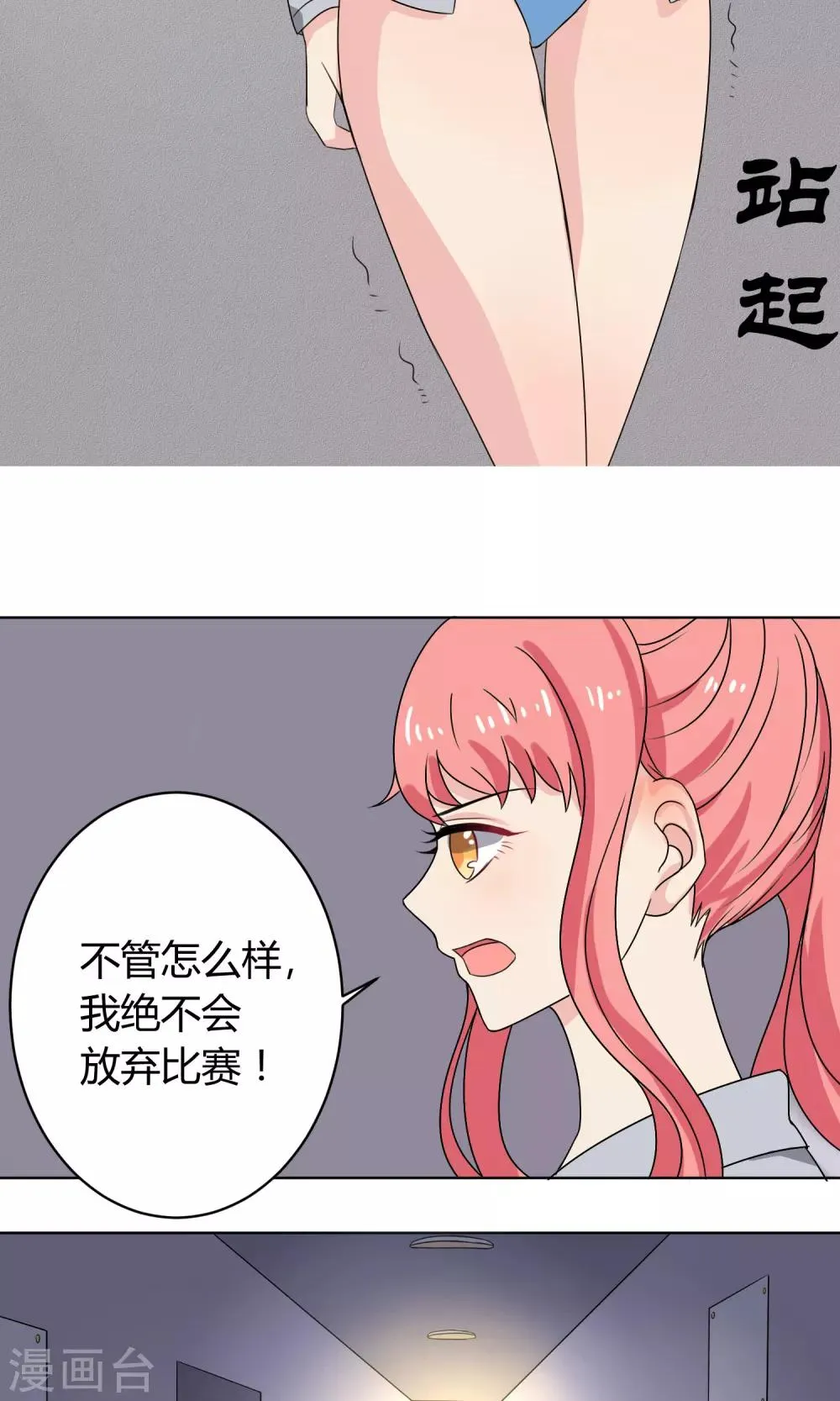 第21话 第16页