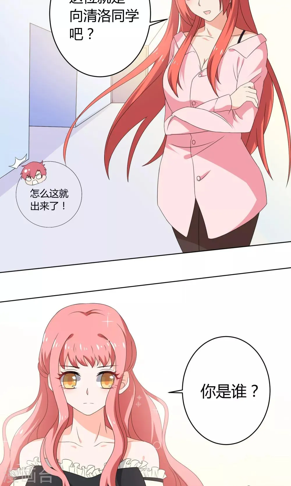 第24话 第13页