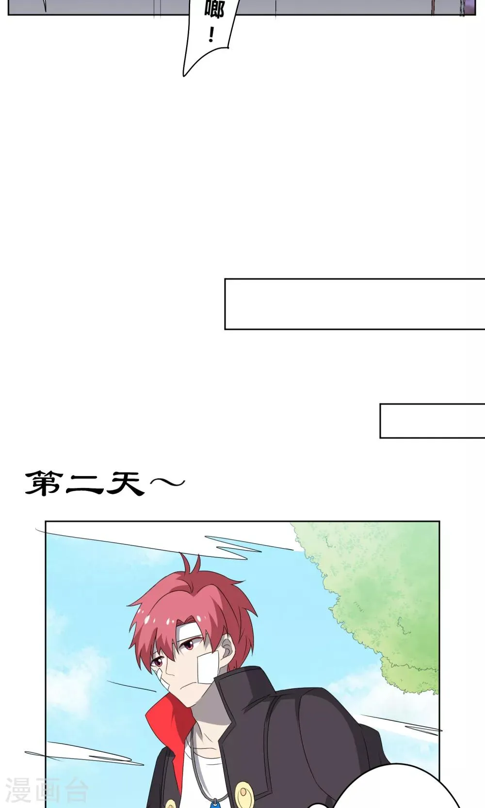 第24话 第34页