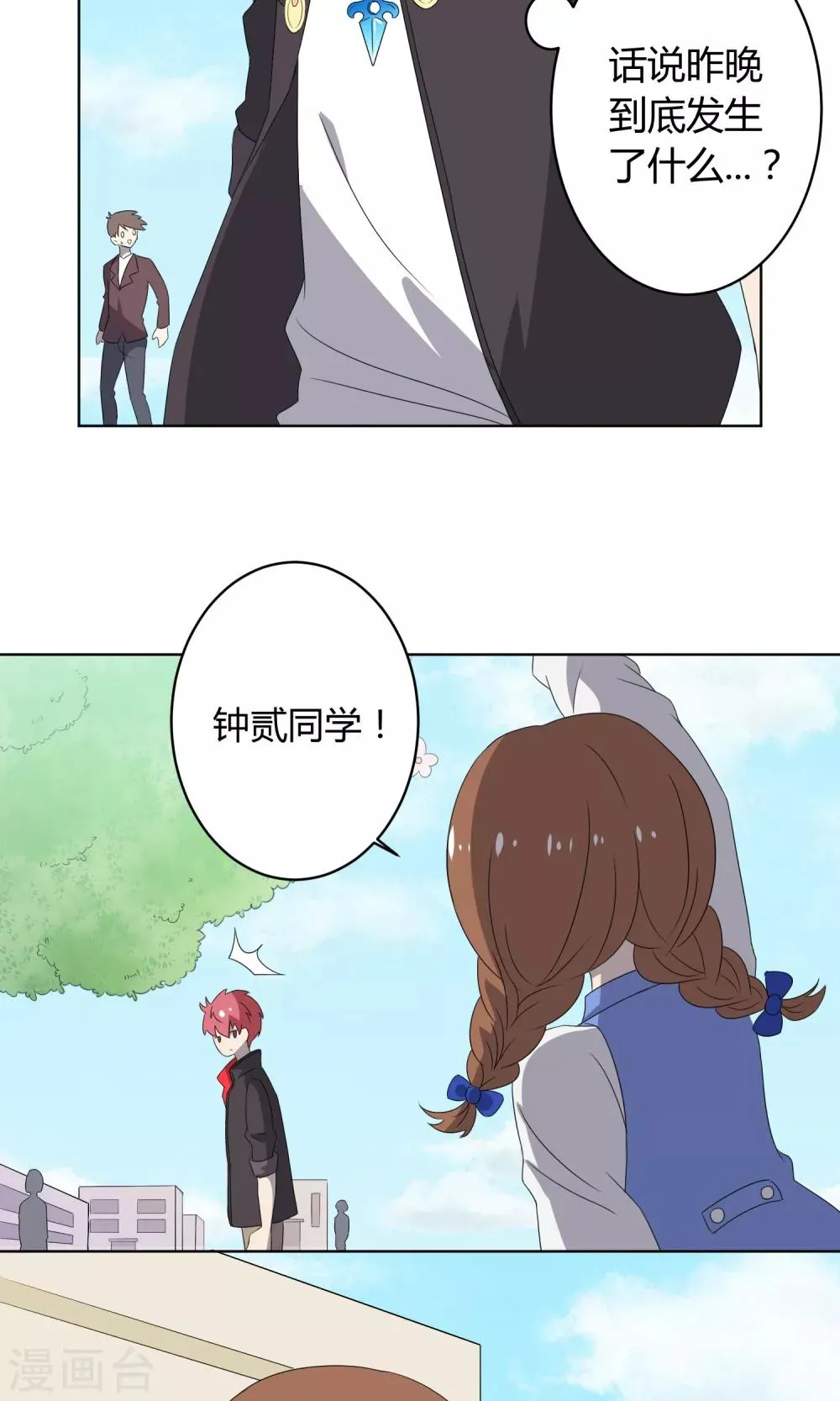 第24话 第35页