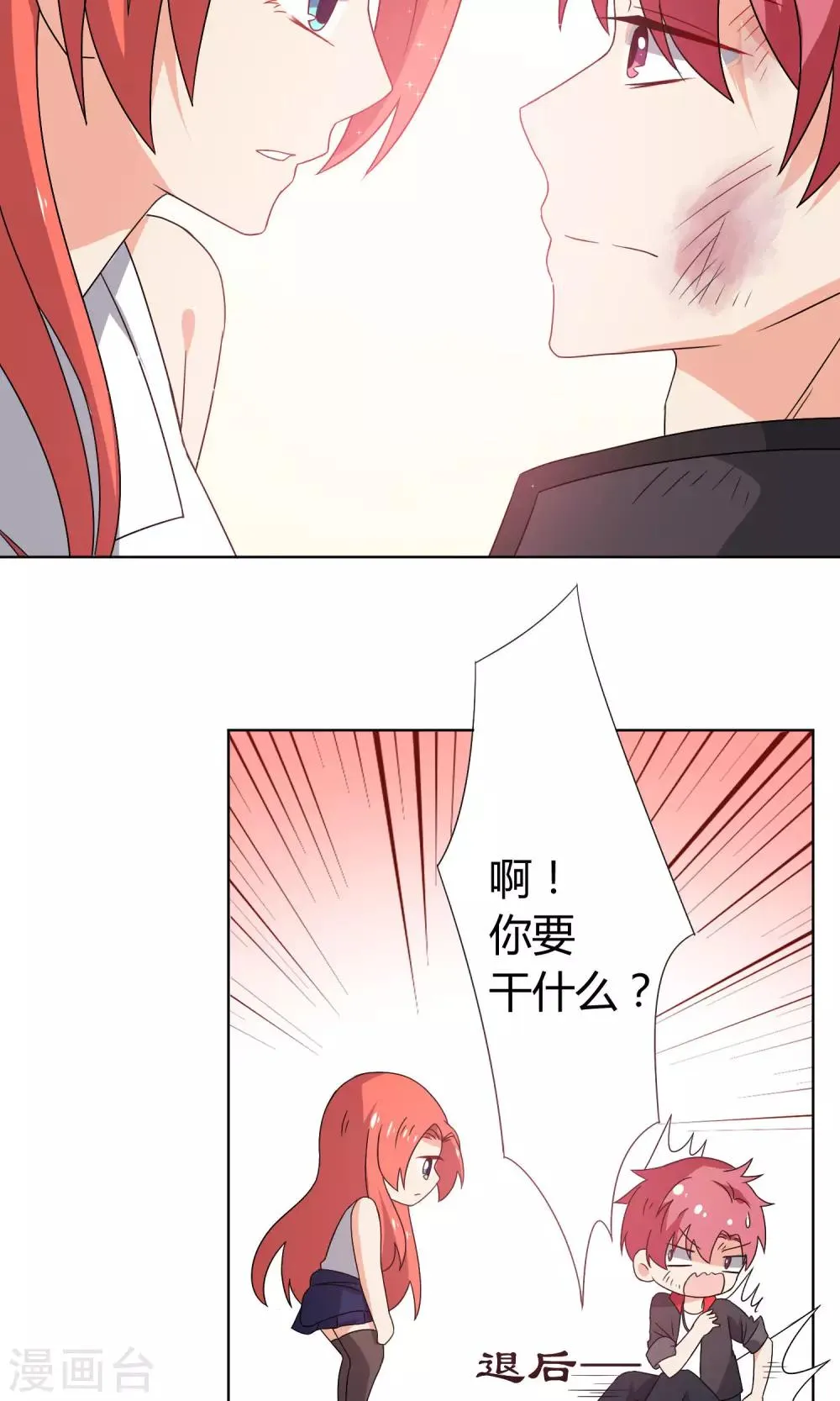 第26话 第13页