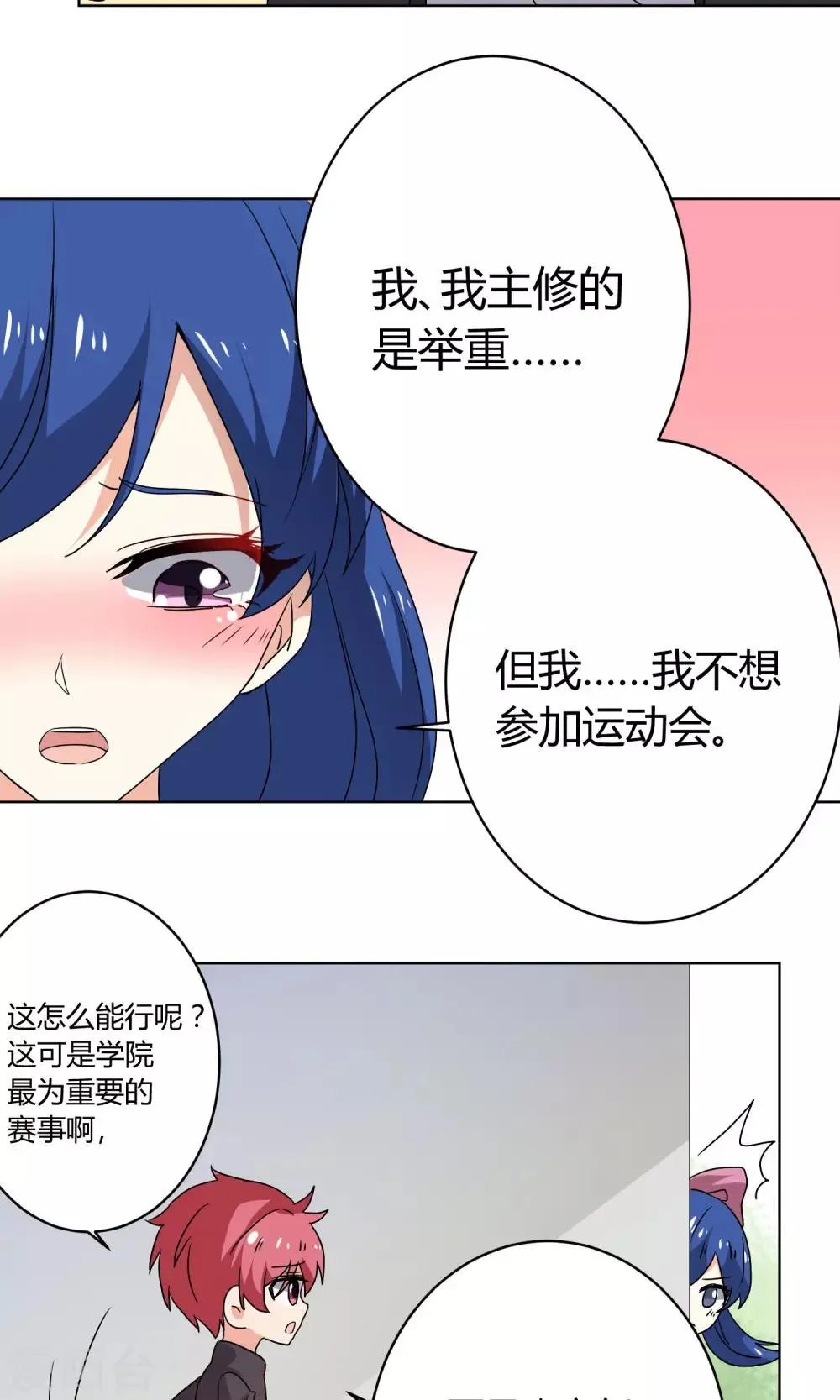 第26话 第24页