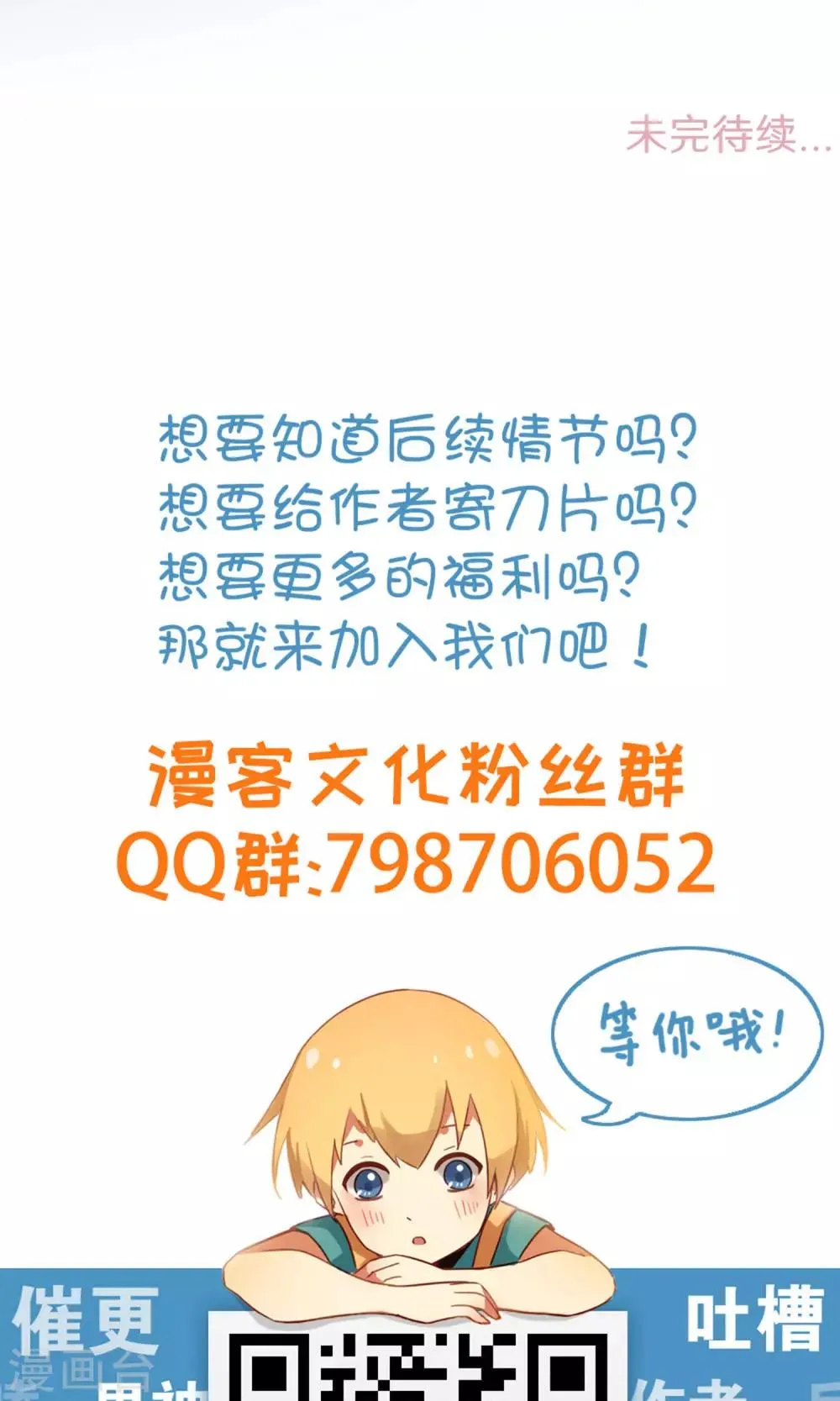 第26话 第36页