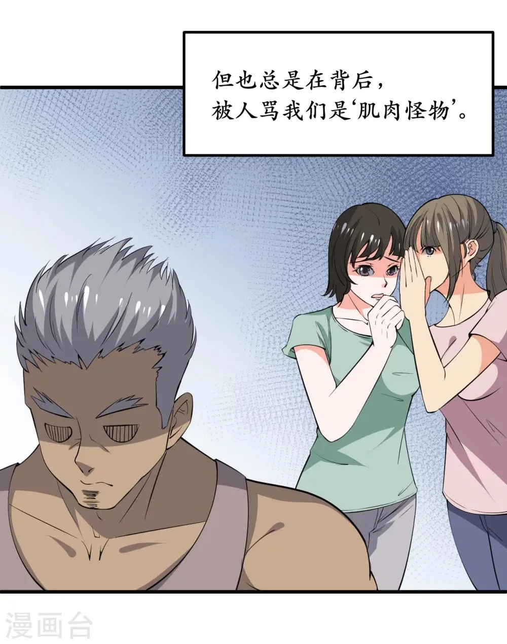 第33话 第23页