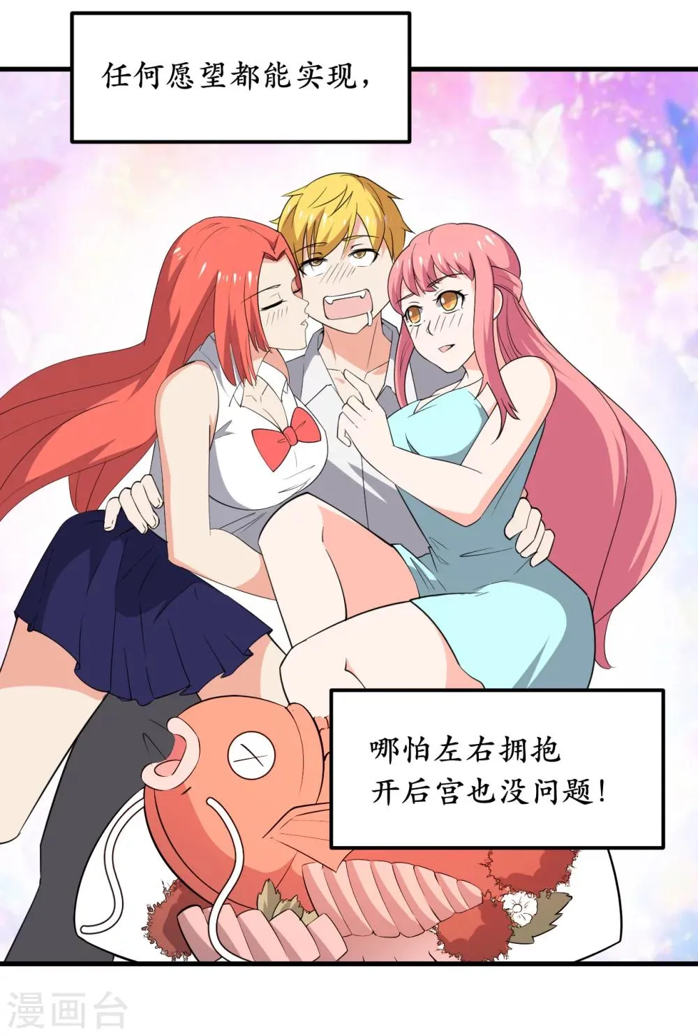 第35话 第6页