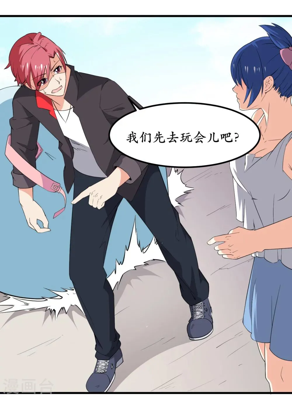 第35话 第24页