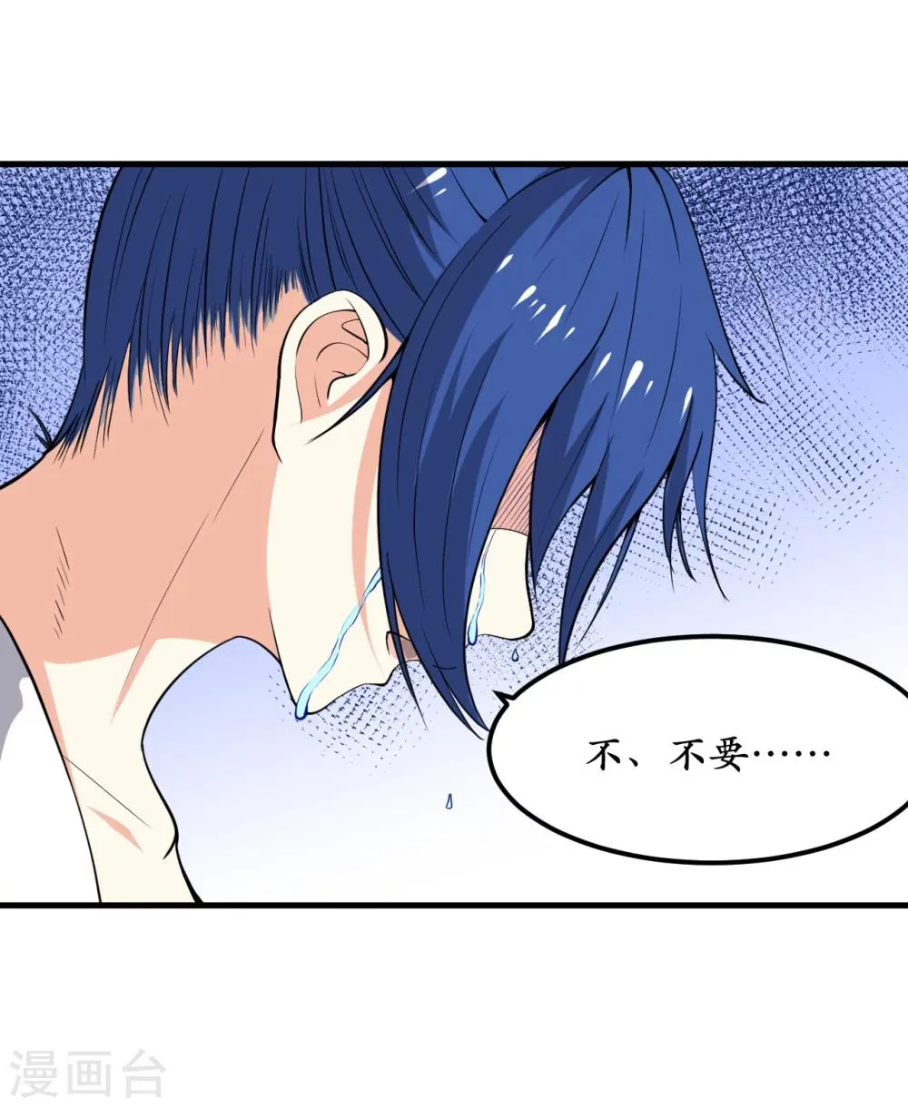 第38话 第4页
