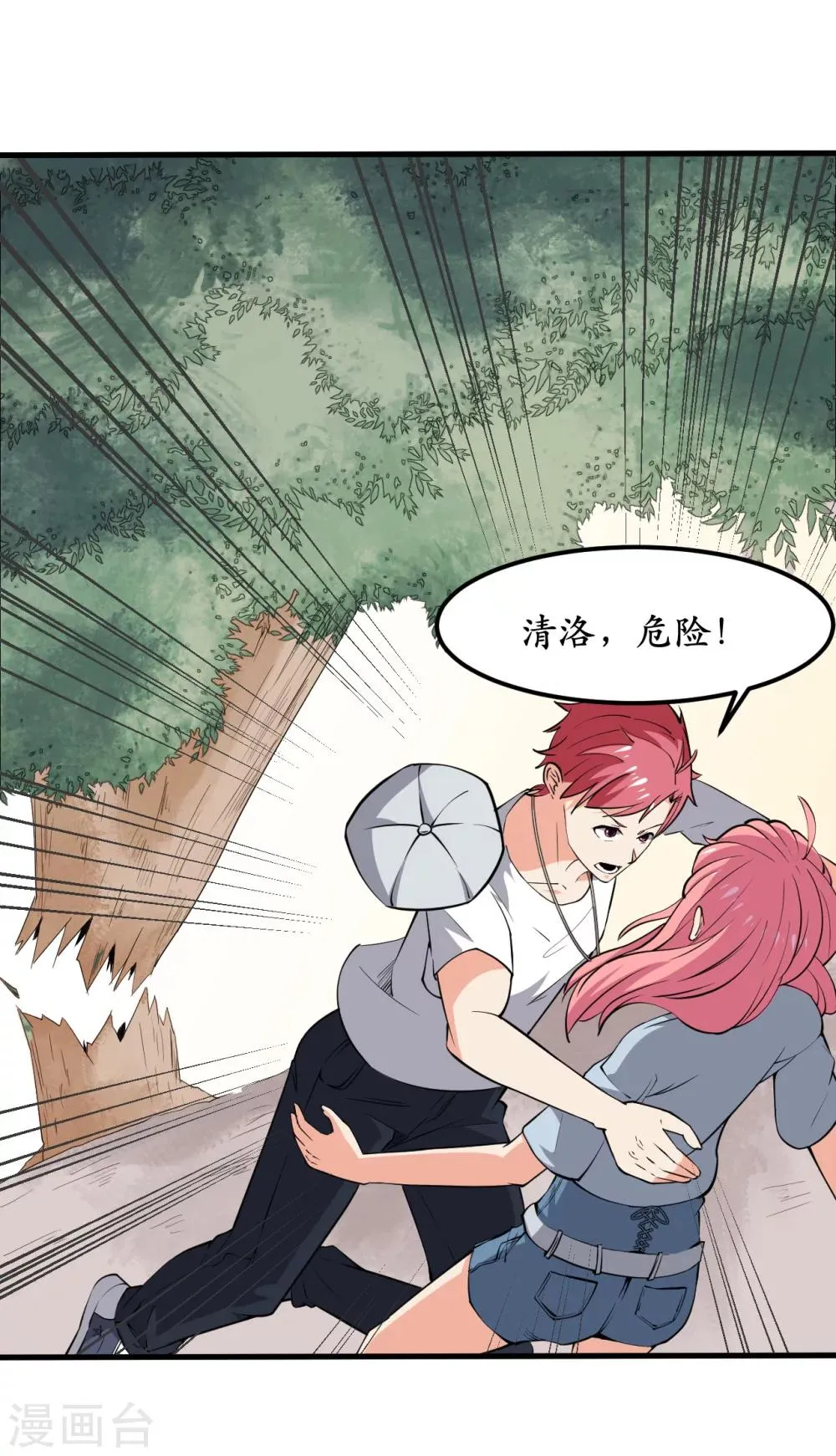 第38话 第7页