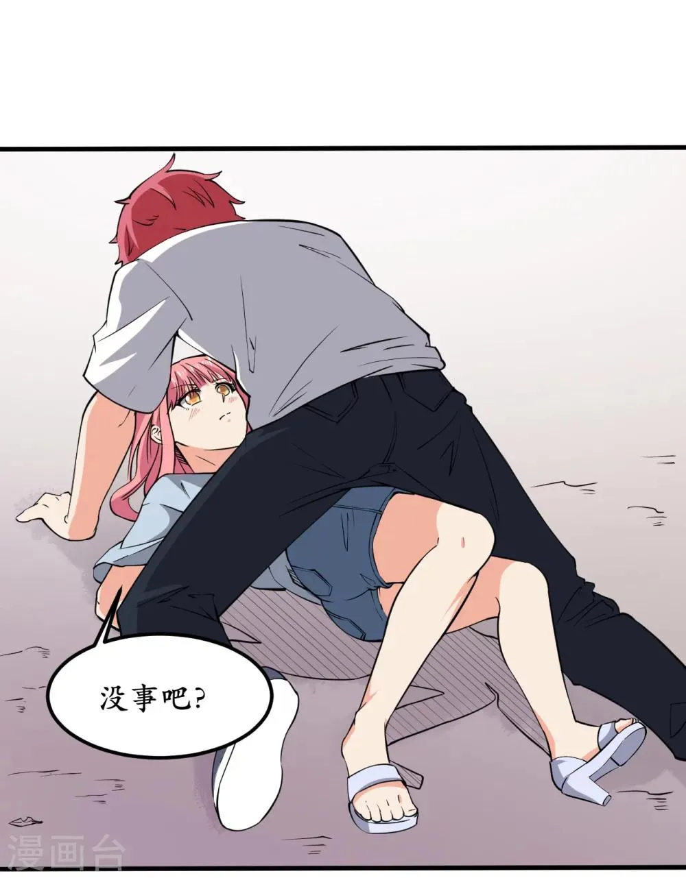 第38话 第9页