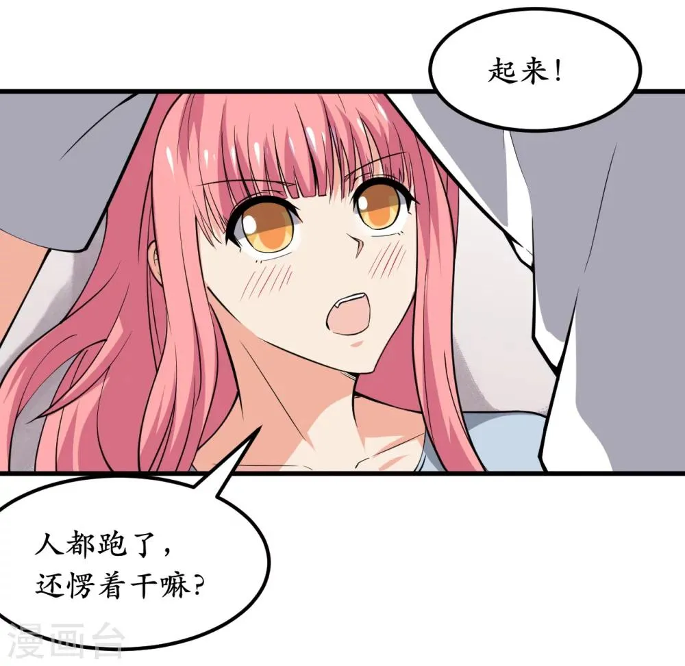 第38话 第10页