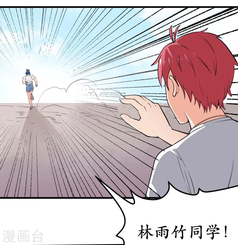 第38话 第11页