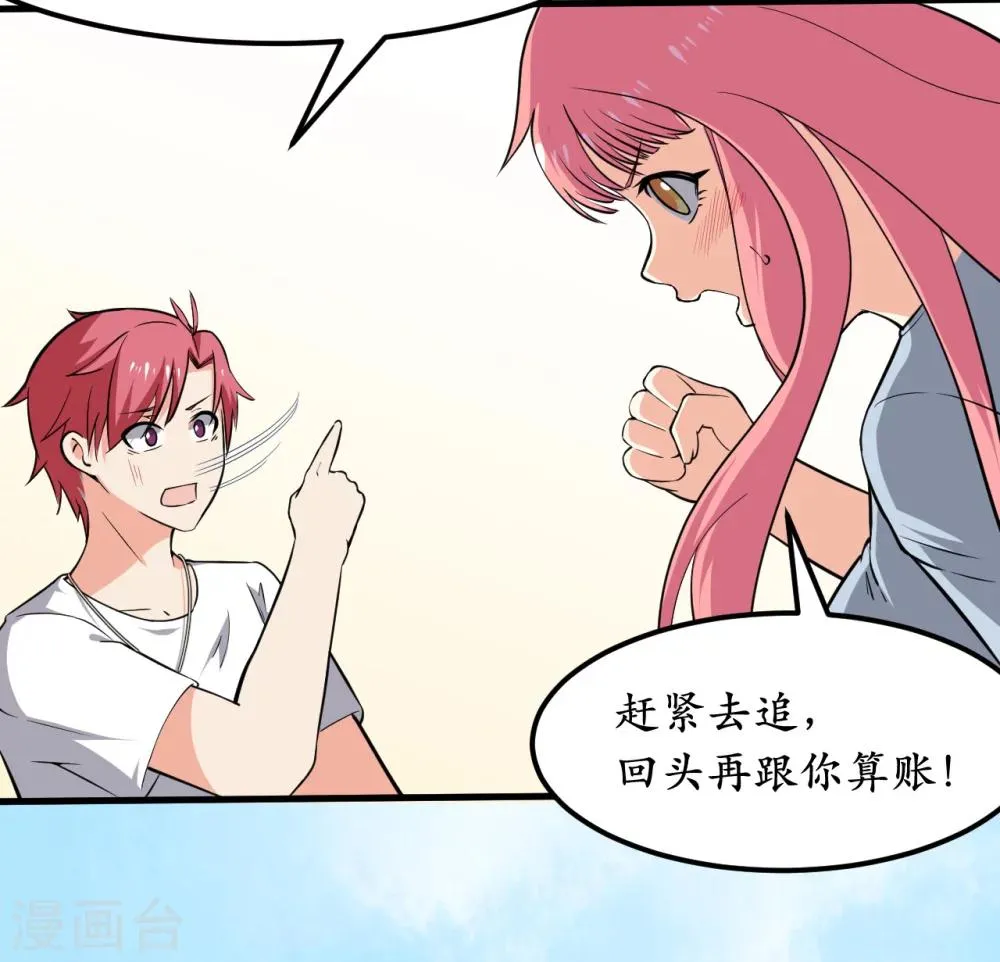 第38话 第13页
