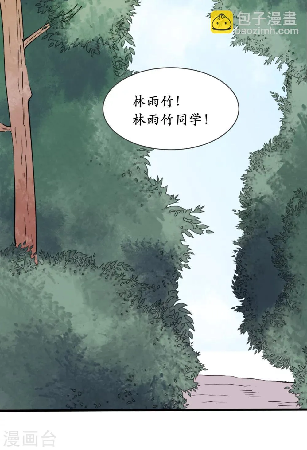 第38话 第15页