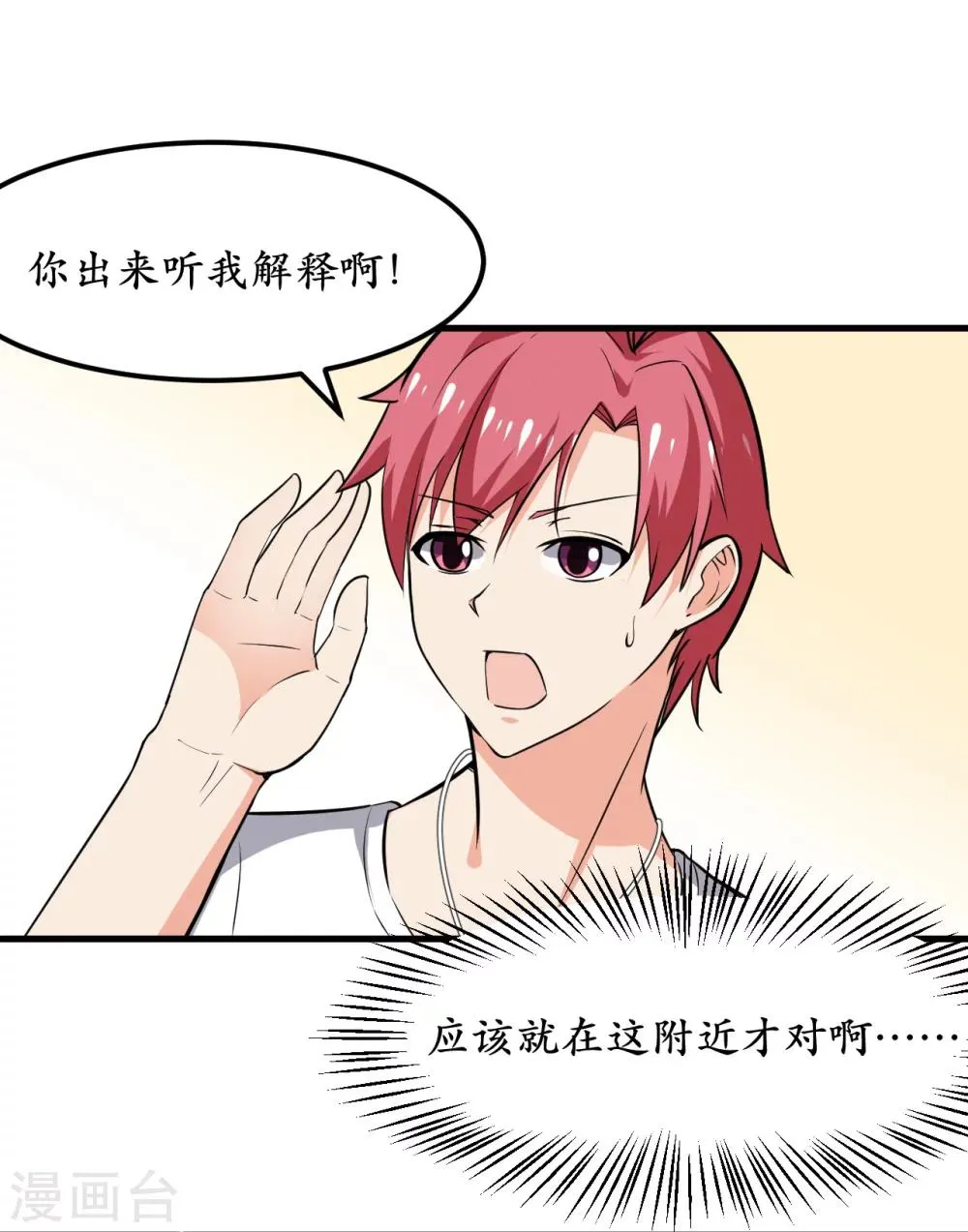 第38话 第16页